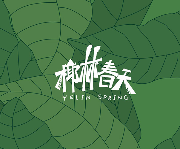 2025年上海Logo設(shè)計(jì)師擁抱成功的五大策略